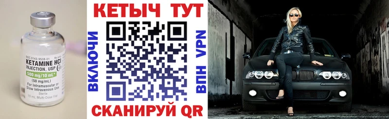 КЕТАМИН VHQ  Александровск-Сахалинский 