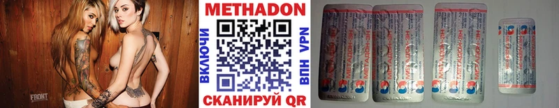 Метадон мёд Александровск-Сахалинский